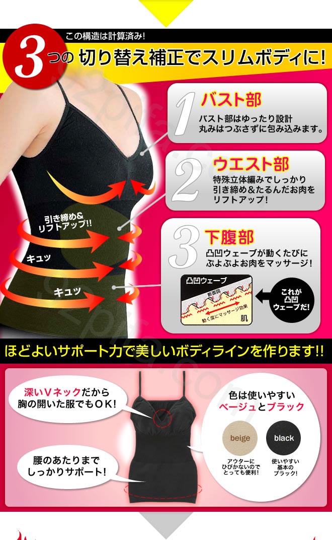 日本美體塑型技術-[美體吊帶衫]--黑色(M L碼) 