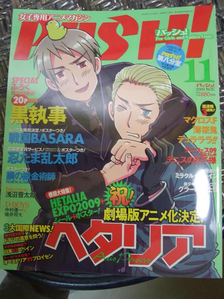 全新PASH11月號 