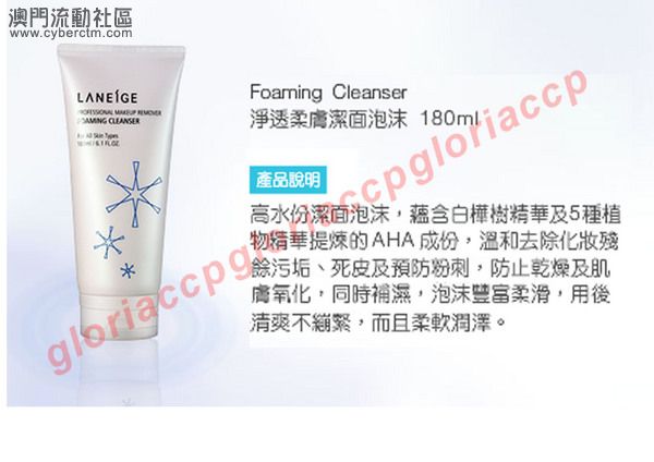 新品Laneige 淨透柔膚潔面泡沫(180 ml) 
