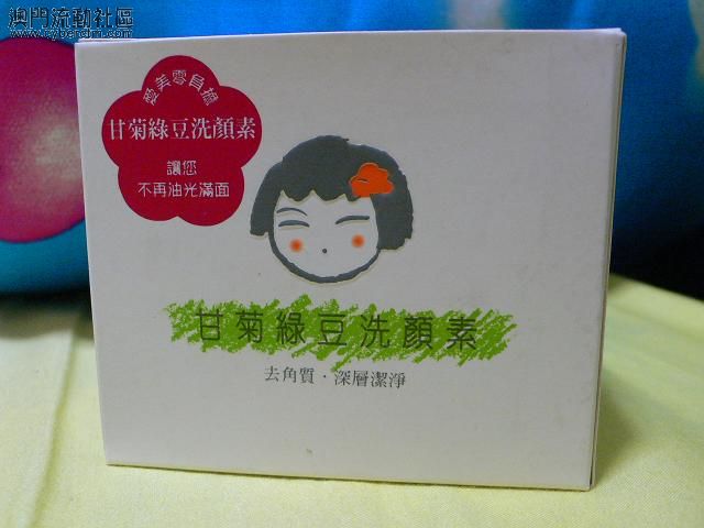★廣源良甘菊綠豆洗顏素★ 