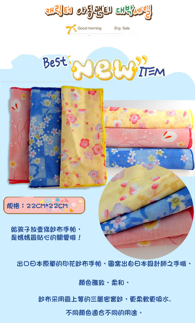 Little Frieng双层日本樱花系列纱布方巾 