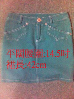 綠色裙 