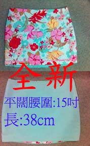 雙面花花裙 