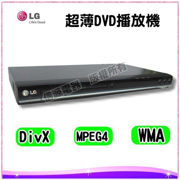 全新LG-DC450 DVD機 