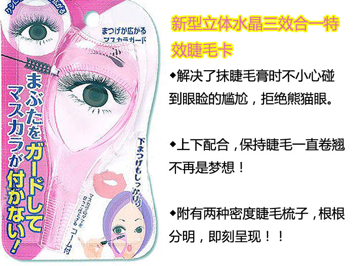 (現貨)立體眼睫毛卡 