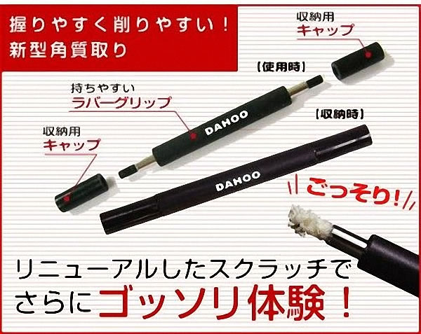 (現貨)魔法去角質棒 