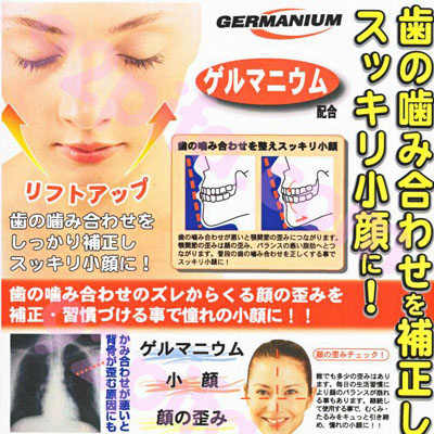 日本多功能牙套 