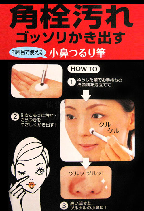 (現貨)毛穴清潔刷*男女通用 