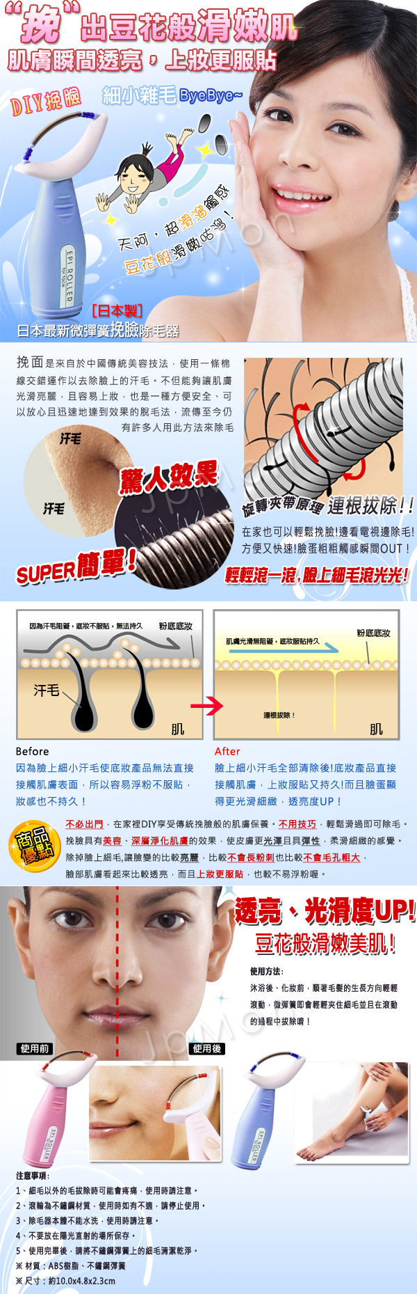 (現貨)臉部除毛器 
