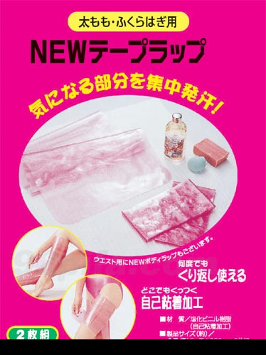 (現貨)桑拿強力束腿帶 