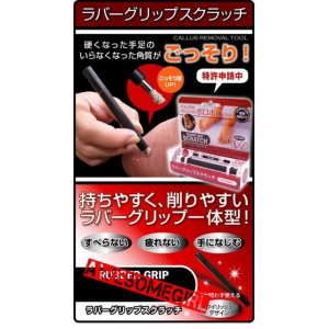 去角質棒 