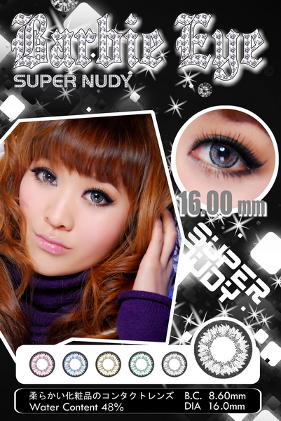 Barbie-eye nudy 炫色灰 