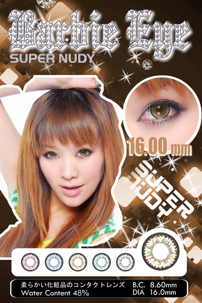 Barbie-eye nudy 大地棕  