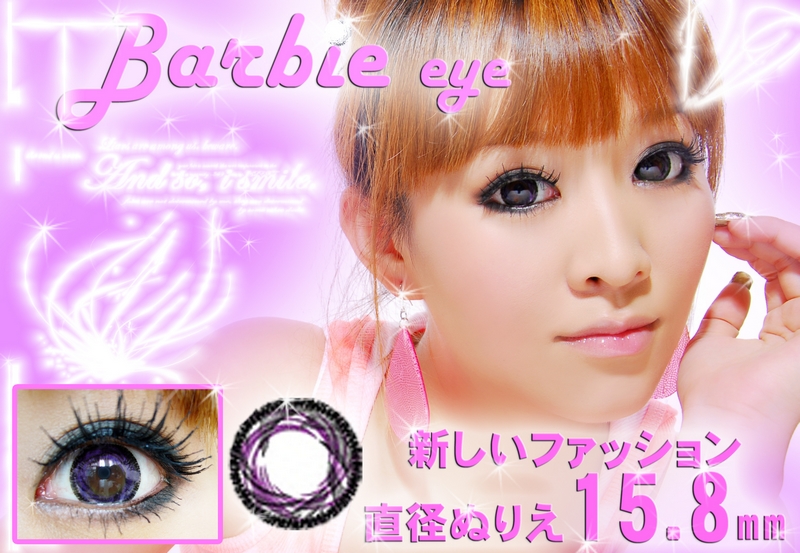 Barbie eye 幻影紫  