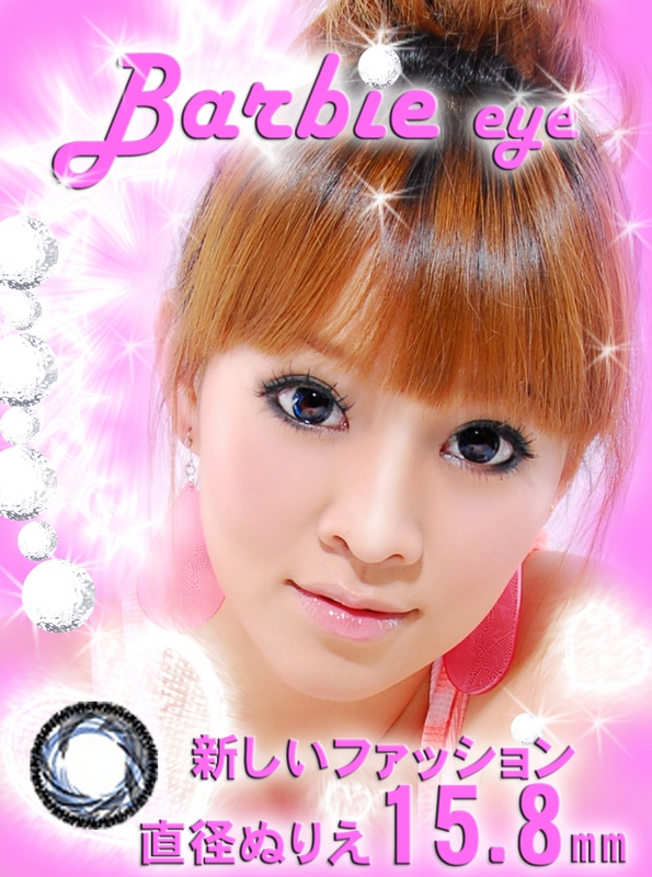 Barbie eye 幻影藍  