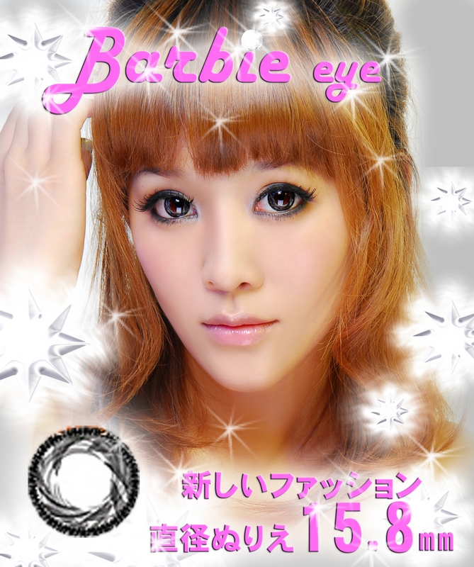 Barbie eye 幻影灰  