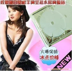 胶原蛋白水晶胸膜 