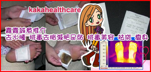 除腳痛★易入睡 去水腫排毒減肥 美容足貼 