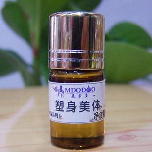 塑身美體精油 