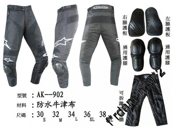 (S27)最新2010款 Alpinestars A星 電單車褲子 防摔褲 賽車褲 磨包褲 有內綿  