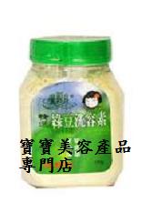 廣源良綠豆洗容素 (罐裝) 180g  