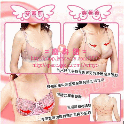 ☆模特身材不是夢想★ 女人我最大推UP美體託胸調整型背心再現乳溝 