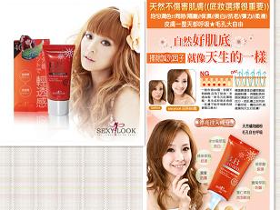 SexyLook SPF40超防護清透防曬隔離BB霜 