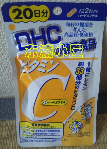 DHC 維他命C/VC/維生素C 20日美白促進膠原蛋白吸收 