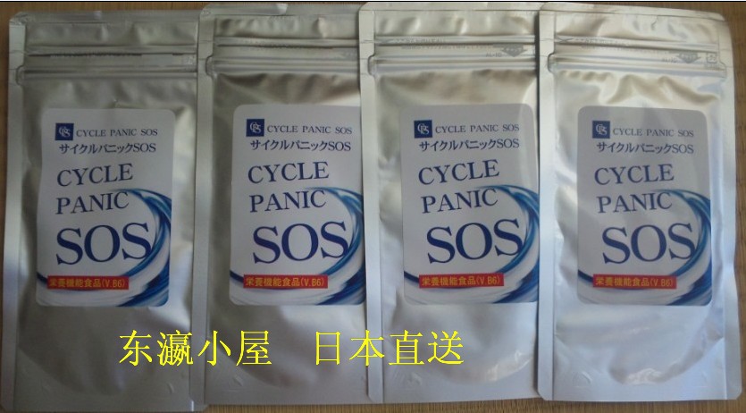 急速減肥日本CYCLE PANIC SOS快速減肥成功率96% 