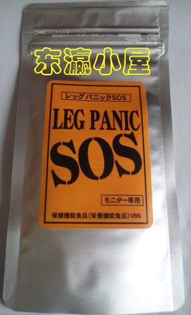 LEG PANIC SOS快速瘦腿 98%有效 