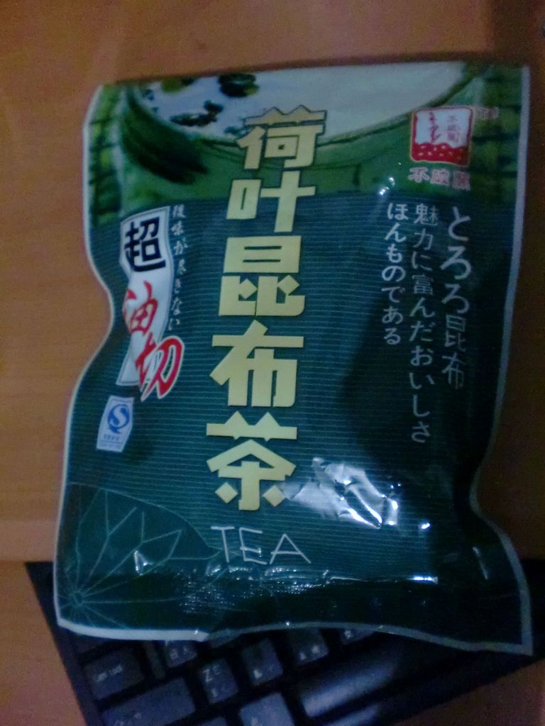 荷葉茶 