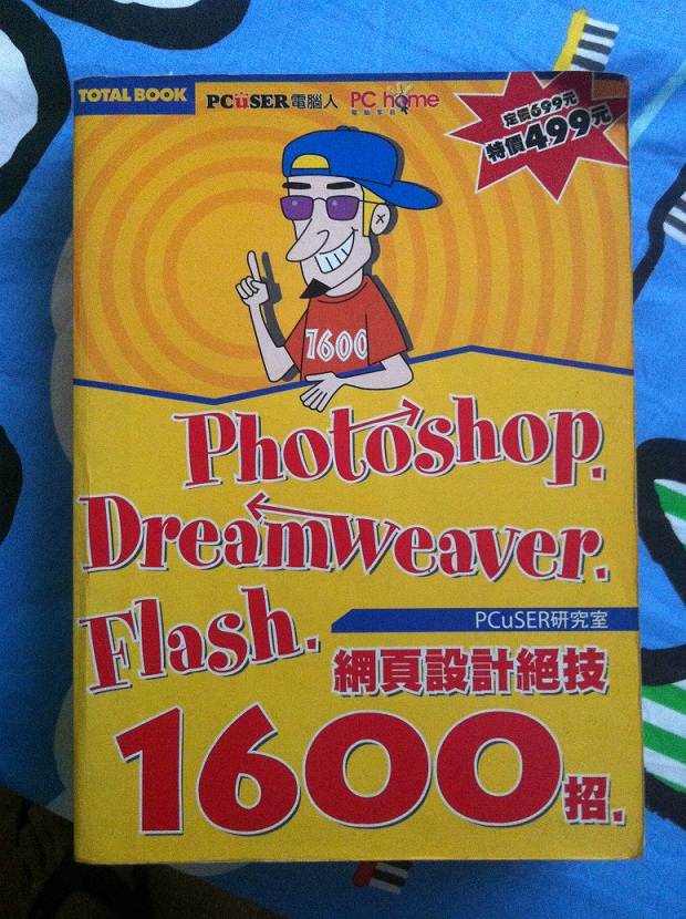 Photoshop+Flash+Dreamweaver  3合一 