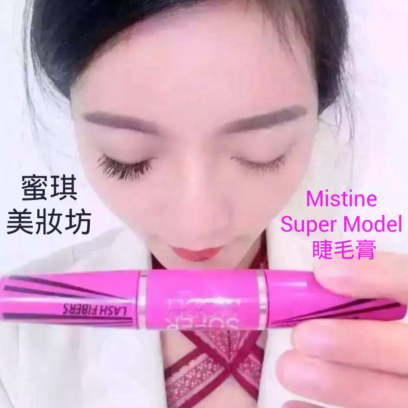 MK01 Mistine 4D Super Model 眼睫毛膏 