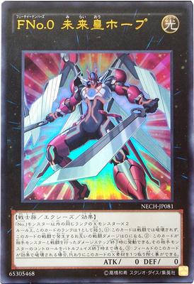 遊戲王 未來王UR 