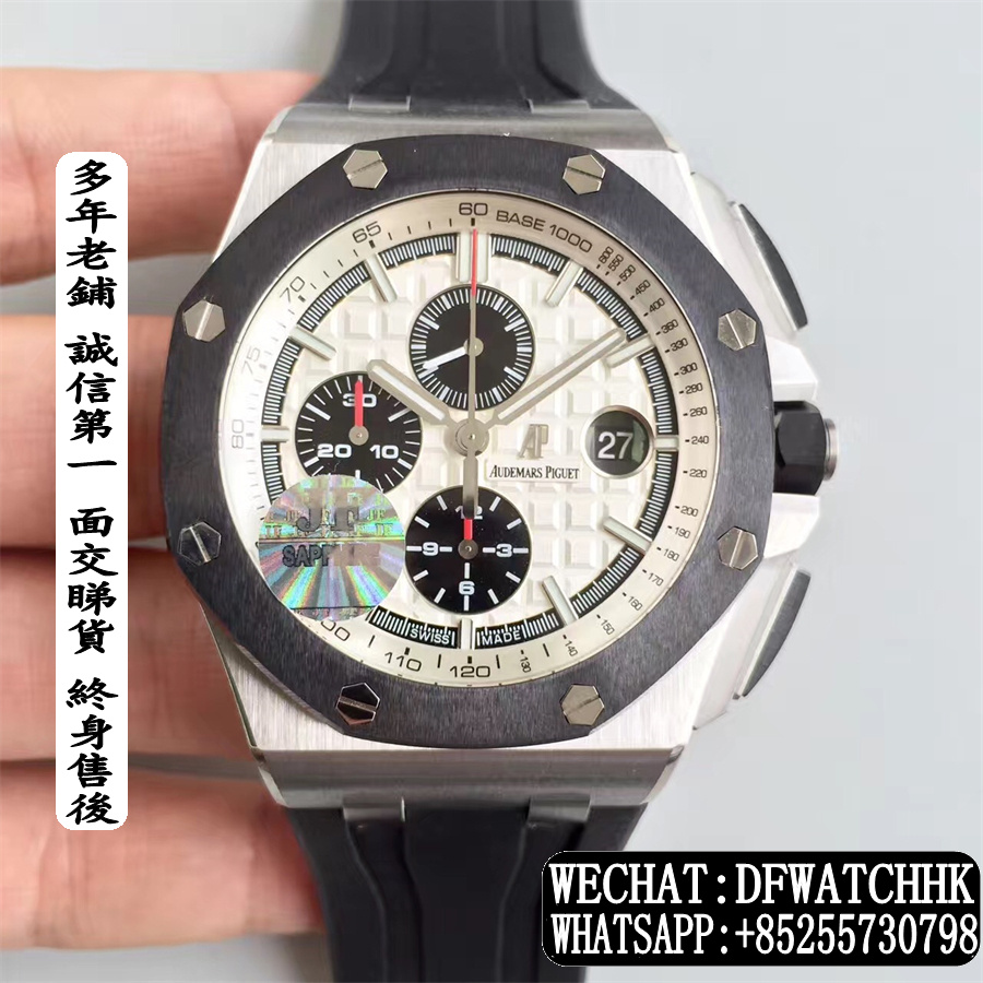 AP 愛彼 26400SO 計時男錶 12位小秒 熊貓眼 新品 44mm 